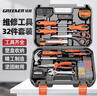 綠林（GREENER）32件家用工具箱套裝 螺絲刀套裝卷尺內(nèi)六角扳手錘子五金工具 曬單實(shí)拍圖