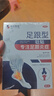 本田制藥足跟痛專用貼腳足底筋膜炎疼痛腫脹跟腱炎腳后跟疼痛足跟骨刺 曬單實(shí)拍圖