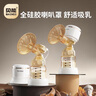 貝能（Baoneo）吸奶器單邊擠奶電動(dòng)一體兩用自動(dòng)孕產(chǎn)無(wú)痛按摩吸力大PPSU款 28mm 曬單實(shí)拍圖