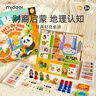 彌鹿（MiDeer）桌游兒童版大富豪中國之旅多人游戲棋2-4翁益智玩具六一節禮物 財商啟蒙桌游：玩賺中國之旅 曬單實(shí)拍圖