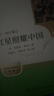 【自營(yíng)官方正版】紅巖+紅星照耀中國 套裝2025年最新版初中八年級上冊必讀名著(zhù) 人民教育出版社中國青年出版社 曬單實(shí)拍圖