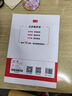 一本初中語(yǔ)文同步練字帖七年級上冊 2026版初一衡水體練字課本字詞原文句段寫(xiě)作初中生字體 曬單實(shí)拍圖