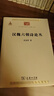 漢魏六朝詩論叢(中華現(xiàn)代學(xué)術(shù)名著1) 曬單實拍圖
