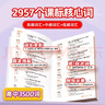 【易蓓】（套裝2本）高中英語(yǔ)3500詞+四級差距2000詞單詞隨身記 高考?？荚~匯單詞記背神器口袋書(shū) 曬單實(shí)拍圖