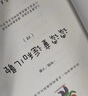 【系列自選】人教版和大人一起讀快樂(lè )讀書(shū)吧上冊1上學(xué)期2025秋開(kāi)學(xué)通用幼升小暑假讀物讀讀童謠和兒歌一年級下冊人民教育出版社 曹文軒陳先云主編 小學(xué)生課外書(shū)兒童文學(xué)JST 和大人一起讀 一年級上冊 全4 曬單實(shí)拍圖