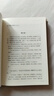 世說(shuō)新語(yǔ)/國學(xué)典藏 “爆款電影大片周處除三害改過(guò)自新原典出處志人小說(shuō)筆記小說(shuō)” 曬單實(shí)拍圖