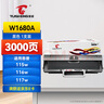 圖盛（TUSHENG）168a硒鼓適用惠普116w硒鼓 HP115w硒鼓105a 105w 115a 115nw 117w打印機硒鼓碳粉盒168a墨盒粉盒 W1680A硒鼓 曬單實(shí)拍圖