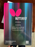 蝴蝶（Butterfly）蝴蝶乒乓球拍8星級(jí)802芳碳進(jìn)攻型藍(lán)海綿雙面反膠蝴蝶王橫拍/長(zhǎng)柄 曬單實(shí)拍圖