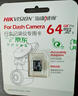 HIKVISION?？低曅熊?chē)記錄儀C6S 4K超高清夜視800萬(wàn)像素 智能ADAS語(yǔ)音聲控 曬單實(shí)拍圖