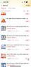 佳貝艾特（Kabrita）悅白較大嬰兒配方羊奶粉 2段（6-12個月)800克 天然A2蛋白 曬單實拍圖