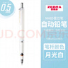 日本ZEBRA斑馬MA85自動(dòng)鉛筆0.5不易斷芯不易斷鉛繪畫(huà)素描一年級小學(xué)生專(zhuān)用書(shū)寫(xiě)鉛筆芯 白色（0.5mm） 曬單實(shí)拍圖