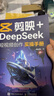 【包郵】剪映+DeepSeek短視頻剪輯全能一本通 曬單實(shí)拍圖