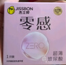 杰士邦避孕套安全套套超薄零感23只潤滑隱形裸入情趣成人計生用品 曬單實(shí)拍圖