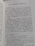 儒林外史 簡愛 初三九年級下必讀套裝全兩冊 初中名著閱讀課外書目 正版原著完整無刪減 人民文學(xué)出版社 曬單實(shí)拍圖