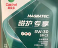 嘉實(shí)多（Castrol）保養單次卡 磁護全合成機油+機濾+工時(shí) 5W-40 SP 大眾502/505 6L 曬單實(shí)拍圖