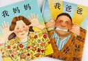 【官方正版】我爸爸+我媽媽繪本清華附小推薦小學(xué)生課外閱讀書(shū)籍 安東尼布朗榮獲國際安徒生獎 【2冊】我爸爸+我媽媽 曬單實(shí)拍圖