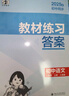 曲一線(xiàn) 初中語(yǔ)文 八年級上冊 人教版  2025秋初中同步練習 5年中考3年模擬五三 曬單實(shí)拍圖