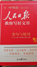[官方指定正版] 套裝4冊 2025初中版人民日版教你寫好文章：技法與指導(dǎo)+熱點(diǎn)與素材+金句與使用+帶你學(xué)修辭 初中生作文素材優(yōu)美句子積累例文范文美文賞析中考高分滿分作文寫作方法指導(dǎo) 人民日報 曬單實(shí)拍圖