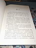 【官方正版】全四冊 三國志原著(zhù) 陳壽著(zhù) 精裝典藏版 完整無(wú)刪減 文白對照白話(huà)文版 青少版中華書(shū)局 曬單實(shí)拍圖