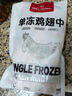 1號(hào)會(huì)員店特大號(hào)雞翅中出口級(jí)雞肉烤雞翅炸翅中 無保水劑  凈重2斤 曬單實(shí)拍圖