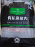 1號(hào)會(huì)員店有機(jī)黑豬肋排 凈重800g 排骨豬肋骨豬肉 燒烤烤肉食材 生鮮  曬單實(shí)拍圖