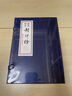 【現(xiàn)貨】九軒封神榜封神演義連環(huán)畫全38冊贈3本共41冊平裝附收藏卡2張平裝藍(lán)函版 黑龍江美術(shù)出版社 曬單實拍圖