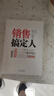 正版舊書 銷售就是要搞定人 曬單實(shí)拍圖