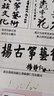 古箏快速指序技法概論 上下 趙曼琴著(zhù) 文化出版公司 共2本 曬單實(shí)拍圖