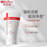 薇諾娜（WINONA）極潤(rùn)保濕潔面乳80g七夕 曬單實(shí)拍圖