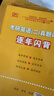 【官方正版 全新升級】2026張劍黃皮書(shū)英語(yǔ)一2026張劍黃皮書(shū)英語(yǔ)二考研英語(yǔ)真題試卷考研英語(yǔ)2026黃皮書(shū)真題考研黃皮書(shū)考研歷年黃皮書(shū)真題 【精解大全套】張劍黃皮書(shū)英語(yǔ)二06-25年真題精解 曬單實(shí)拍圖