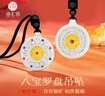 臻匯銀999足銀八寶羅盤(pán)吊墜琺瑯鏤空項鏈金色鎖骨鏈時(shí)尚首飾生日禮物 曬單實(shí)拍圖