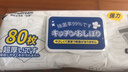 SnowDream日本廚房濕巾80抽*3包特大加厚款 廚房用紙去油污強(qiáng)力吸油濕紙巾 曬單實(shí)拍圖
