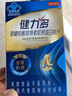 健力多湯臣倍健氨糖軟骨素鈣片膠原蛋白肽片 有助于增加骨密度 氨糖軟骨素膠原肽片發(fā)1瓶共180片 曬單實(shí)拍圖