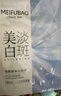 美膚寶膠原蛋白補水面膜25ml*10片熬夜彈潤緊膚補水滋潤面膜貼男女 曬單實(shí)拍圖