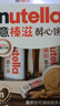 意榛滋 醇心餅榛果可可調(diào)味醬夾心餅干207g 曬單實(shí)拍圖