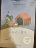 孤獨的小螃蟹（升級版） 人教版快樂(lè )讀書(shū)吧 二年級上冊（含音頻資源）與新教材配套使用 曬單實(shí)拍圖