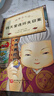 當當正版童書 神奇點心店全套21冊 第12345輯1-4 5-8 9-12 13-16 17-20 簡體中文版文學繪本版 ”解憂雜貨店“ 小學生課外閱讀書籍 5-8 曬單實拍圖