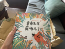 正版自選 章魚(yú)先生有辦法系列全套5冊+章魚(yú)先生有興趣系列3冊 章魚(yú)先生賣(mài)雨傘+章魚(yú)先生過(guò)生日+章魚(yú)先生藏哪兒了+章魚(yú)先生要比賽+章魚(yú)先生去拍照 繪本精裝硬殼親子共讀寶 兒童文學(xué)繪本書(shū)籍 接力 章魚(yú)先生 曬單實(shí)拍圖