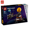 樂(lè )高（LEGO）10歲+機械組太空模型男女孩拼裝玩具生日禮物 42179地球和月亮軌道運轉模型 曬單實(shí)拍圖