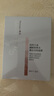 紐西之謎（geoskincare）煙酰胺果凍美白淡斑面膜30ml*5片 補水保濕提亮膚色滋潤 【五盒裝】煙酰胺面膜25片 曬單實(shí)拍圖