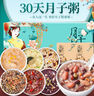 養瑞和月子餐30天月子粥產(chǎn)后調理剖腹產(chǎn)順產(chǎn)養生粥雜糧粥飯產(chǎn)婦哺乳期 曬單實(shí)拍圖