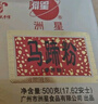 洲星牌馬蹄粉純正馬蹄糕粉模具工具高達(dá)椰漿椰汁千層糕原料荸薺粉廣州 250克×1盒（可做3-4斤馬蹄糕） 曬單實拍圖