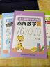 六品堂兒童數(shù)字控筆訓(xùn)練字帖幼兒園學(xué)前班幼小銜接數(shù)字練字帖3-6歲寫字啟蒙小學(xué)生一年級(jí)拼音筆控描紅本大中 曬單實(shí)拍圖
