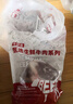 牛鮮尊國產(chǎn)黃牛原切牛腱子 凈重2斤 生鮮牛肉 燉煮健身食材【真原切】 曬單實(shí)拍圖