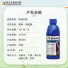 先正達阿米妙收325g/升苯甲嘧菌酯蔓枯病葉斑銹炭疽輪紋病殺菌劑 1L*1瓶 曬單實(shí)拍圖