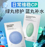 蒂佳婷（Dr.Jart）【藍(lán)綠丸2.0升級】水光彈舒敏彈面膜25片居家水光補水修護(hù)褪紅 曬單實拍圖