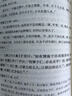 四書章句集注今譯（中國古典名著譯注叢書·平裝簡體橫排·套裝全2冊） 曬單實拍圖