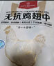 1號會員店 無抗雞翅中大號出口級雞肉烤雞翅炸翅中  凈重2斤 曬單實拍圖