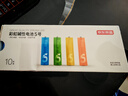 京東京造5號電池10節(jié)單色裝彩虹堿性電池無汞環(huán)保 玩具/血壓計/血糖儀/遙控器/掛鐘/電子鎖/體脂秤/鼠標 曬單實拍圖