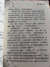 當(dāng)當(dāng) 夏洛的網(wǎng)(2020版）任溶溶譯 窗邊的小豆豆 三年級(jí)7-10歲推薦課外閱讀書(shū)目 上海譯文出版社 懷特經(jīng)典三部曲 夏洛的網(wǎng)+窗邊的小豆豆 曬單實(shí)拍圖